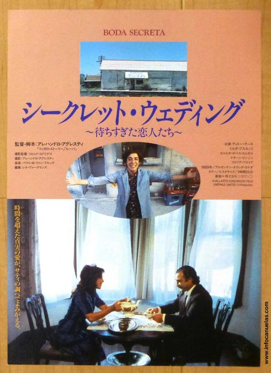 Afiche del estreno en Japón.